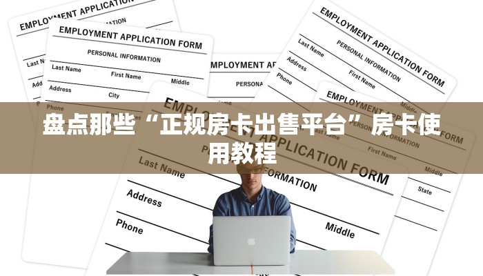 炸金花游戏房卡代理神兽大厅授权”房卡实战经验