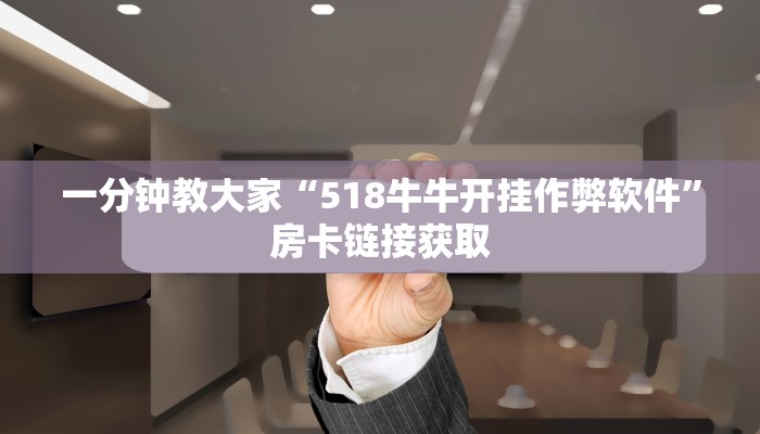 炸金花房卡模式代理新荣耀大厅房卡怎么购买”获取房卡教程