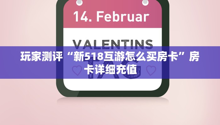 青龙大厅金花房卡怎么买青龙大厅公会房卡怎么买”(详细房卡教程)