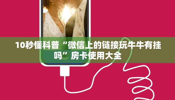 新皇豪牛牛房卡新道游大厅在哪里购买房卡7分钟了解“