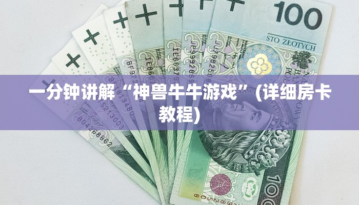 微信金花房卡怎么买新九游大厅游戏房卡怎么买房卡教程“