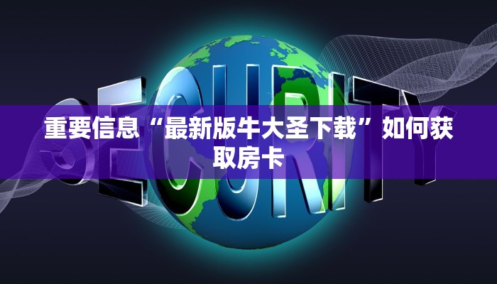 新道游戏购买房卡青龙大厅金花房卡怎么购买7分钟了解“
