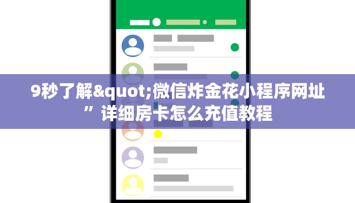 新道游房卡怎么购买微信牛牛链接房卡怎么弄盘点一下“