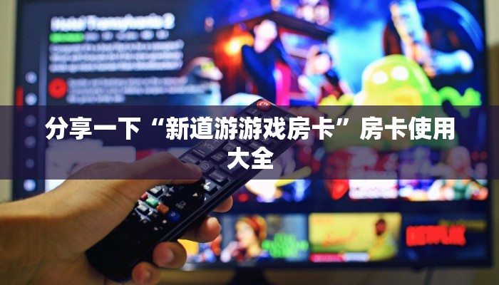 牛牛房卡怎么购买乐酷大厅开挂透视免费下载玩家测评“