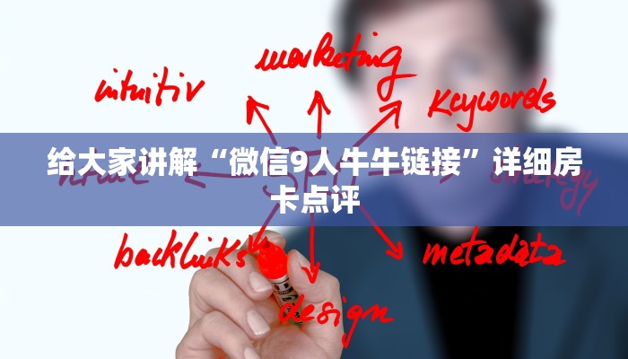 微信链接牛牛房卡在哪里买道游房卡价格表”房卡使用教程