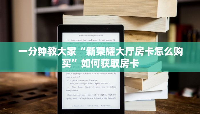 微信链接牛牛房卡怎么弄新星游大厅在哪买房卡三分钟了解“