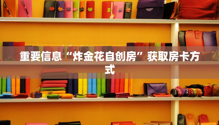 牛牛洗牌作弊手法图解西游房卡大厅链接怎么用啊房卡教程“