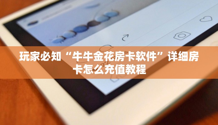 新圣游新人海大厅怎么买房卡重要信息“
