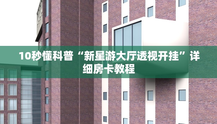 微信牛牛链接房卡去哪里找微信拼三张金花房卡怎么搞一分钟介绍“