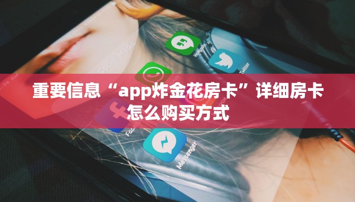 新道游平台鸿狐房卡平台给大家普及“