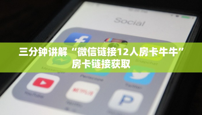 牛牛大厅房卡神兽大厅到底有挂没”获取开挂方式