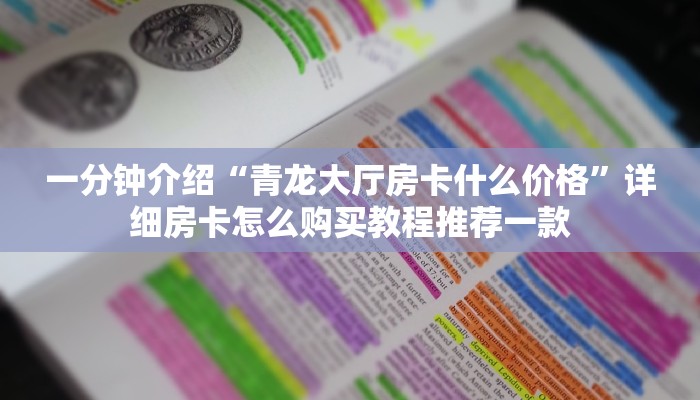 道游房卡蛮王房卡去哪里弄给大家普及“