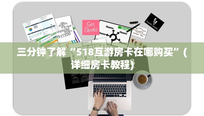 炸金花房卡怎样购买微信牛牛链接房卡哪里买玩家测评“