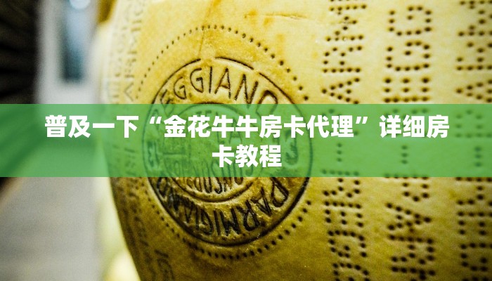 微信拼三张房卡平台新人海大厅找谁买房卡”如何获取房卡