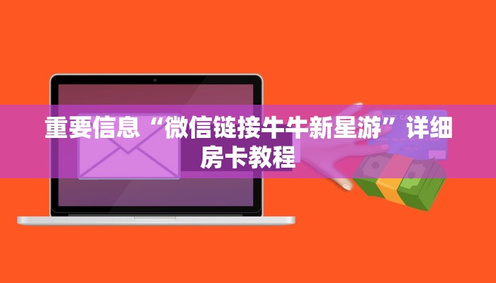 樱花之盛有挂吗新八戒大厅在哪里买房卡”房卡使用教程
