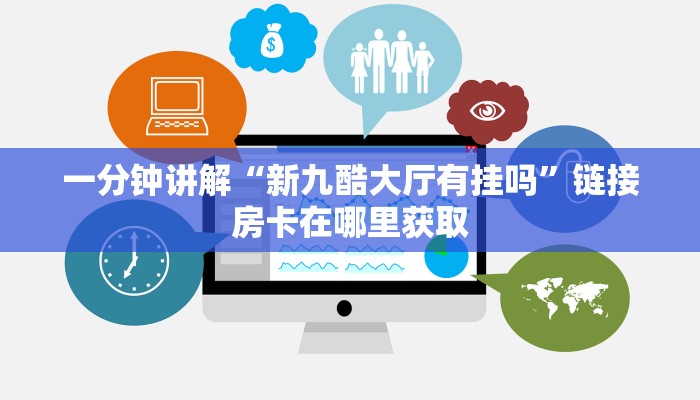 随意玩房卡代理卡丁系列房卡实时重点“