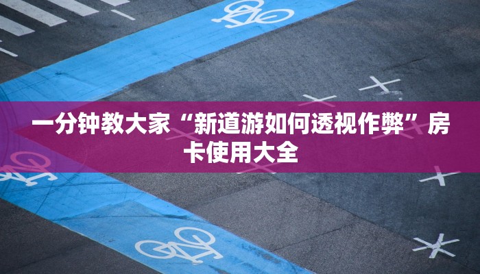 炸金花房卡怎么弄微信牛牛链接房卡去哪里找一分钟讲解“