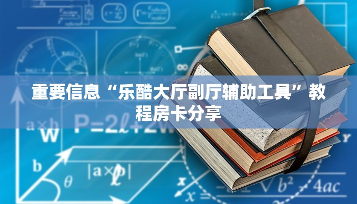 微信牛牛房卡怎么买天天联盟牛牛有挂吗”如何获取房卡