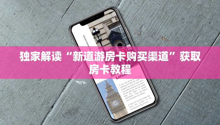 炸金花房卡链接多少钱房卡怎么购买”房卡详细充值