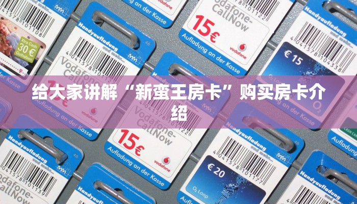 大话西游星卡怎么获得樱花之盛房卡价格实测教程分享"
