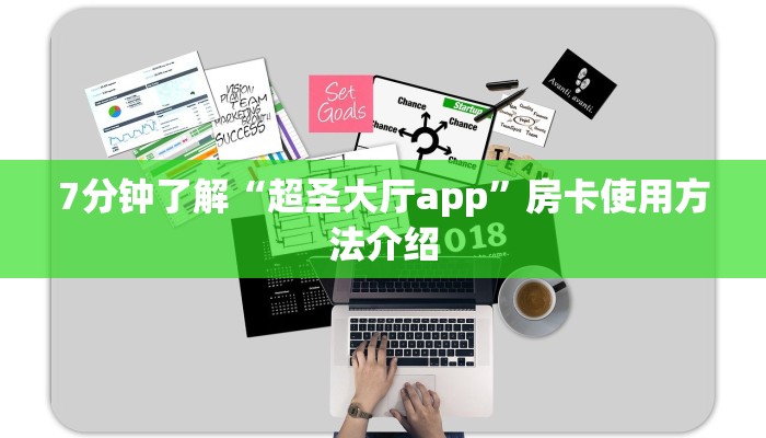 微信炸金花房卡在哪里充人海大厅在哪里买房卡今日话题“