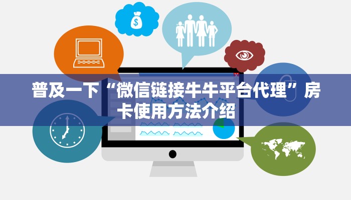 微信大圣娱乐牛牛房卡新道游房卡链接”如何获取房卡