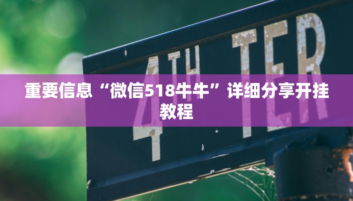 金花房卡购买渠道至尊大厅房卡怎么买”详细分享开挂教程
