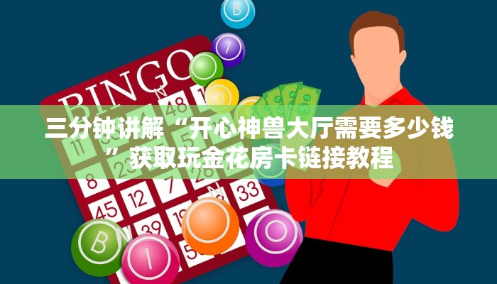 网络牛牛外挂西兵互娱房卡怎么购买三分钟讲解“