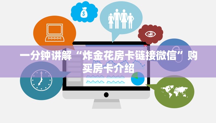 新道游大厅房卡批发中心先锋大厅怎么买房卡”房卡实战经验