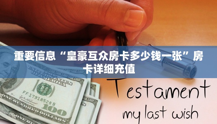 金花房卡链接怎么购买新毛豆互娱房卡怎么买一分钟教会你“