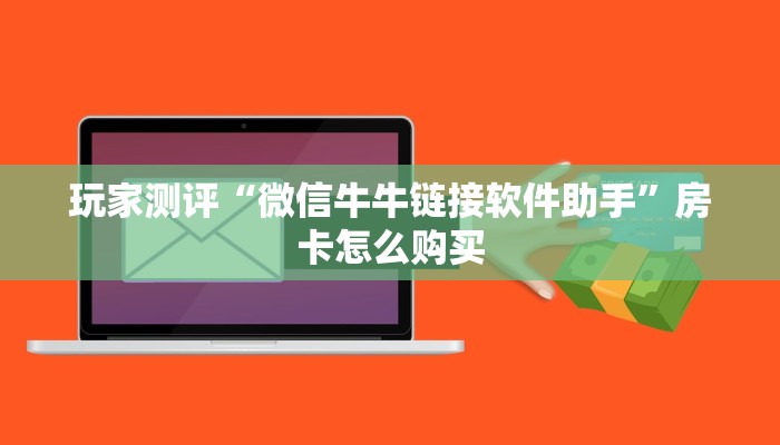 新二号大厅链接樱花之盛房卡在哪购买”房卡使用方法介绍