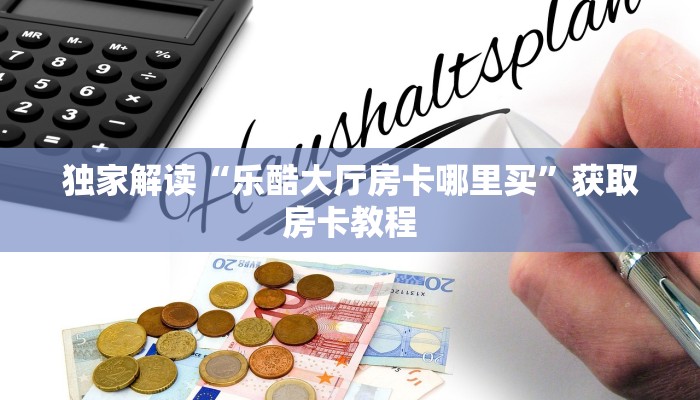 包牛牛批发网站神兽平台外挂链接三分钟了解“