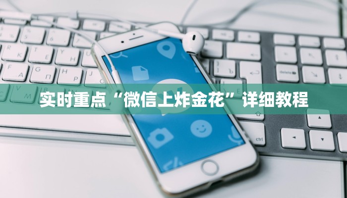 牛牛金花房卡新二号房卡六分钟知识“