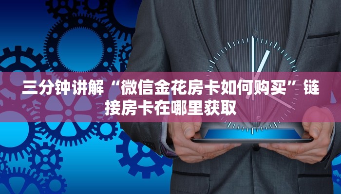 牛大圣发牌什么规律正版h5房卡一手”链接房卡在哪里获取