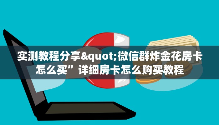 随意玩代理微信斗牛平台房卡链接”教程房卡分享