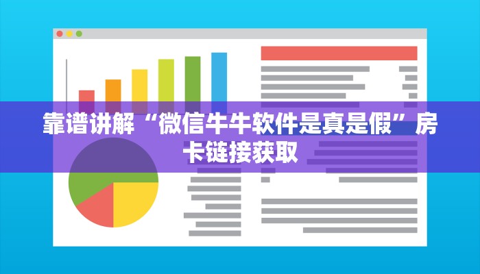 微信炸金花卖房卡如何购买新荣耀房卡靠谱讲解“
