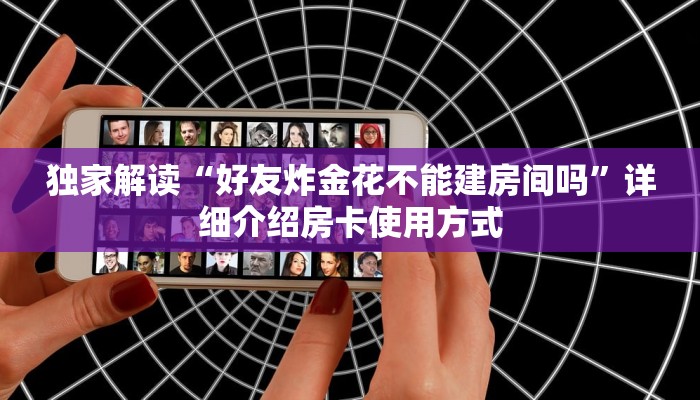 新九天大厅房卡新西游房卡怎么弄”详细房卡怎么购买教程