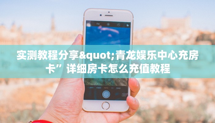 最新金花房卡资讯梦幻西游5开怎么买点卡的玩家必备教程“