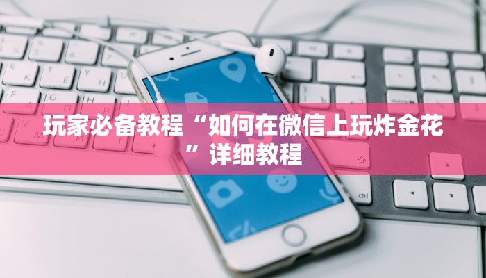 牛牛房卡哪里买神兽大厅怎么开挂视频普及一下“