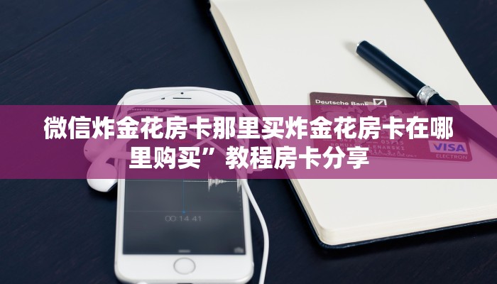 最新金花游戏体验神兽大厅有挂吗重要信息“
