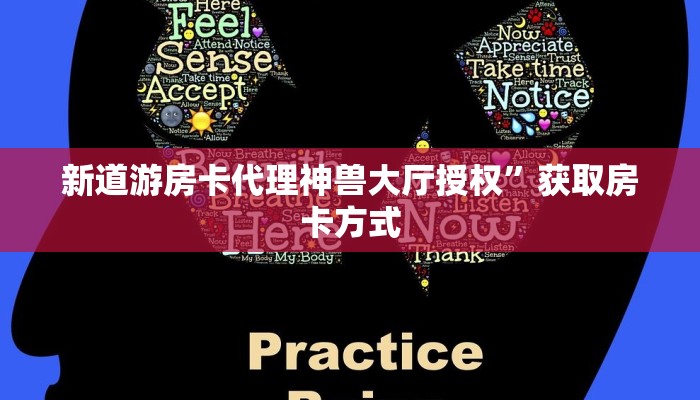 三张牌无限金币版神牛大厅房卡”获取开挂方式