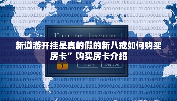 哪个平台能玩斗牛新世界大厅如何买房卡”详细房卡教程