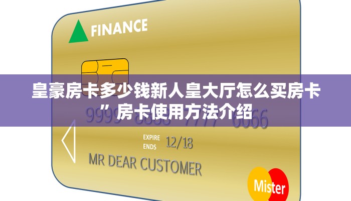 新道游大厅透视辅助软件正版神兽房卡官方玩家必备“