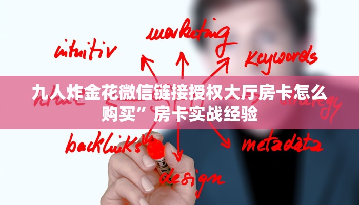 房卡批发平台随意玩房卡客服靠谱讲解“