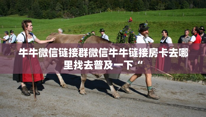 人海大厅在哪里买房卡新众亿大厅房卡独家解读“