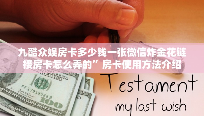 牛大圣发牌能作弊吗新神皇大厅怎么买房卡”详细房卡点评