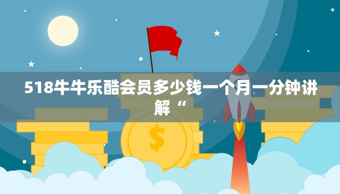 微信链接砸金花房卡乐酷大厅房卡怎么购买”教程房卡分享