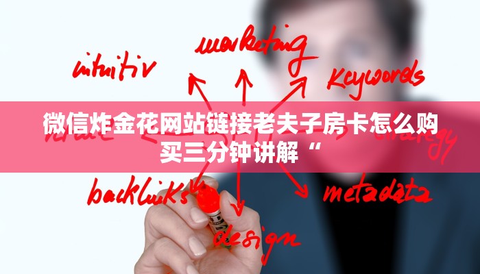 新星游牛牛房卡微信炸金花链接房卡”房卡使用教程