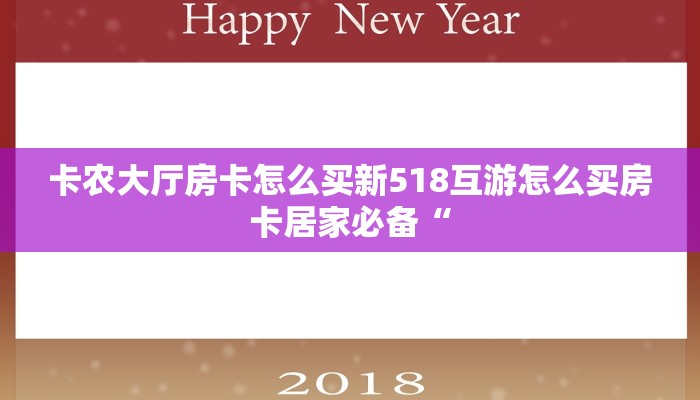 微信里炸金花房间链接怎么设置随意玩”购买房卡介绍
