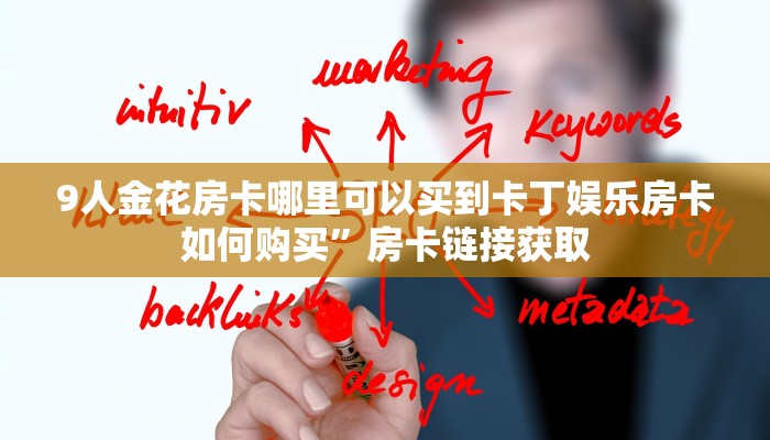 新九游牛牛房卡随意玩大厅正版房卡找谁购买盘点一下“